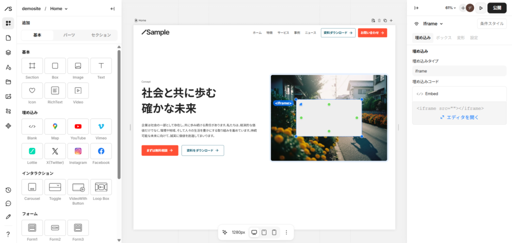 Blankを追加