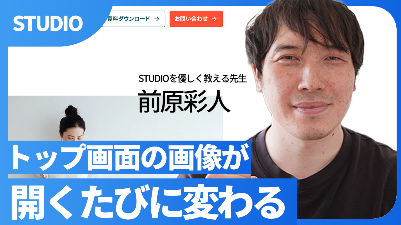 トップ画像ランダム表示